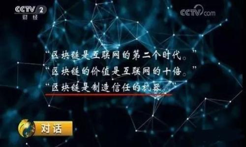 最安全的区块链钱包指南:从基础到高级的全面解析