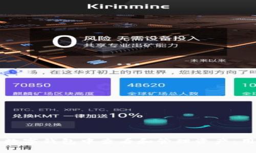 如何在数字钱包中查看和管理资产:用户指南