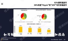 如何制作数字钱包:一步一步的详细指南