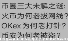 区块链钱包的未来:进入数字资产管理新时代的