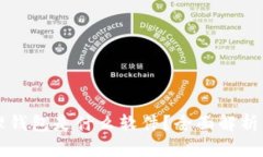 区块链管理钱包是什么软件?全面解析与使用指