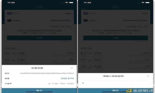 彻底删除数字钱包的指南:保护你的财务安全
