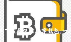 如何快速下载和使用数字钱包:一站式指南