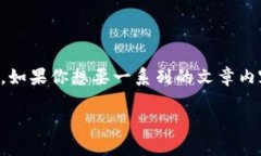 注意:虽然我可以帮助生成内容,但不能一次性