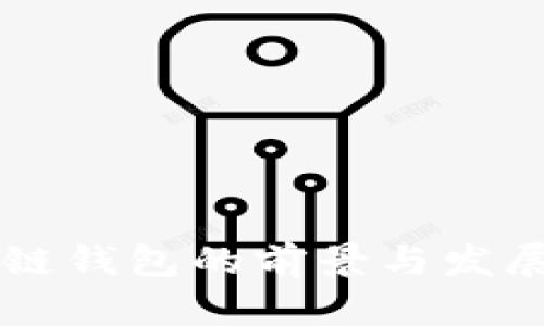 未来区块链钱包的前景与发展趋势解析
