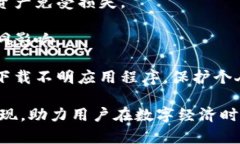 biao ti加密钱包设计图片大全:创新与安全的完美