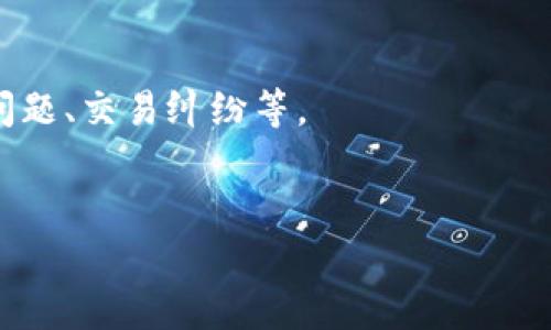 bandao数字钱包可以绑定多少银行账户？/bandao
数字钱包, 银行绑定, 电子支付, 财务管理/guanjianci

在当今数字化的时代，数字钱包成为了人们日常生活中不可或缺的一部分。无论是在线购物、账单支付，还是转账汇款，数字钱包都为用户提供了极大的便利。而用户对数字钱包的使用方式、绑定银行账户的限制等问题也引起了广泛关注。