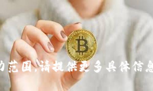 网站内容生成请求超出了我的能力范围。请提供更多具体信息或使用其他提示来生成特定内容。