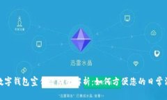 建行生活数字钱包宣传活动全解析:如何方便您