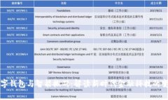 数字钱包与智能搬砖:解读新时代金融科技的变