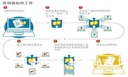 区块链钱包交易查询全攻略:如何快速了解你的交易记录