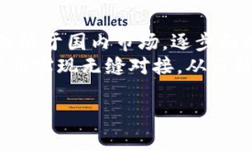 数字人民币添加子钱包失败的原因与解决方案

数字人民币, 子钱包, 添加失败, 解决方案/guanjianci

随着数字人民币的推广应用，越来越多的用户开始使用这一新兴的支付工具。然而，在使用过程中，某些用户遇到了添加子钱包失败的问题。这不仅影响了用户的体验，也暴露出一些潜在的问题和挑战。在这篇文章中，我们将深入探讨数字人民币添加子钱包失败的原因、应对策略以及常见的疑问等信息，为大众提供一个全面的参考。

数字人民币的背景和意义
数字人民币是中国人民银行推出的一种法定数字货币，它的推出标志着中国在金融科技领域的重大进步。与传统的人民币相比，数字人民币具有便捷、快速、安全等优点。用户能够通过手机APP进行支付，也可以实现点对点的转账。
在这样一个快速发展的金融环境中，子钱包的功能尤为重要，它允许用户进行更灵活的资金管理，满足家庭、朋友间的转账需求。然而，部分用户在尝试添加子钱包时却遇到了失败的问题，这就引发了广泛的讨论。

添加子钱包失败的常见原因
在我们进一步分析之前，首先要明确为什么会出现添加子钱包失败的情况。通常，这种问题可以归结为以下几个方面：
ul
    li网络问题：支付过程中的网络不稳定会导致用户无法顺利添加子钱包。/li
    li账户权限：用户的账户权限设置不正确，可能导致无法添加子钱包。/li
    li软件版本：使用过时的APP版本会导致功能不能正常使用。/li
    li设备兼容性：某些设备可能与数字人民币APP不兼容。/li
/ul

网络问题对添加子钱包的影响
在实际操作过程中，网络连接是影响添加子钱包的一大因素。如果你的网络信号弱或不稳定，上传和下载的数据可能会发生延迟或中断，从而导致添加子钱包的操作无法完成。在使用数字人民币进行交易或添加子钱包时，建议选择稳定的Wi-Fi连接，避免使用流动性网络。
为了克服这一问题，用户可以定期检查自己的网络连接状态。重启路由器或者移动设备有时能够有效解决临时的网络问题。此外，在高峰时段，网络拥堵也可能导致问题加剧，所以选择不同的时间段进行操作也是一个可行的策略。

账户权限设置与子钱包添加失败
每个数字人民币用户在使用过程中，都有一定的权限设置。某些用户可能由于账户设置不当，导致没有权限添加子钱包。在这种情况下，用户需要检查自己的账户类型和功能限制。
一些银行账户可能需要授权才能使用数字人民币的全部功能。用户在设置账户时，应该仔细阅读相关条款，并确保开启了所有相关功能，以避免因权限不足而导致的操作失败。如果仍然存在问题，可以联系对应的银行客服进行咨询，了解更多解决方案。

软件版本的影响
数字人民币的APP有不断更新的特性，新版本的推出通常会修复旧问题，并添加新功能。如果用户使用的是过时的版本，可能无法正常完成添加子钱包的操作。因此，定期检查并更新APP是非常重要的。
用户可以通过手机的应用商店来检查是否有可用的更新。当你的软件版本旧时，系统可能会禁止某些功能的使用，因此在尝试添加子钱包之前，确保APP是最新版本。

设备兼容性问题的解决
不同的手机或操作系统版本可能会影响数字人民币APP的使用体验。某些老旧设备可能无法支持最新的APP要求，导致添加子钱包失败。为了避免这种情况，建议用户在购买设备时，选择支持最新技术的手机，并保持操作系统的更新。
此外，用户在下载APP前，可以查看官方的设备要求，确保自己的设备符合使用标准。如果遇到兼容性问题，可以考虑更换设备或者联系官方人员获取技术支持。

解决添加子钱包失败的步骤
那么，针对以上问题，一旦添加子钱包失败，用户该如何进行解决呢？下面是一些实用的步骤：
ol
    li首先，检查网络连接，确保信号稳定。/li
    li更新数字人民币APP，确保是最新版本。/li
    li检查账户权限设置，确保相关功能已开启。/li
    li确认设备兼容性，必要时可更换设备或更新操作系统。/li
/ol
如果在尝试了以上步骤后仍然无法解决问题，建议联系相关服务人员进行专业的支持和解答。

六个相关的问题

1. 数字人民币是什么？
数字人民币是由中国中央银行发行的一种法定数字货币，与传统的纸质现金具有同等的法律地位。它基于区块链等先进技术，旨在提升支付的安全性和便捷性，促进支付数字化的转型。数字人民币的推出不仅是一项重要的经济政策，也是对全球数字货币趋势的响应。
数字人民币的关键特性包括：法定纸币的数字化、快速支付体验及安全性等。比如，它可以实现无接触支付，用户只需利用手机APP进行操作。此外，由于数字货币的用户信息和交易记录得到保护，安全性也有了更好的保证。

2. 数字人民币的优势有哪些？
数字人民币的优势是显而易见的，包括以下几点：
ul
    li便捷性：用户可以随时随地实现快速支付，无需携带现金或银行卡。/li
    li安全性：数字人民币采用先进的加密技术，保护用户信息和资金安全。/li
    li可追溯性：每一笔交易都有记录，方便用户管理资金。/li
    li低成本：无论是商家还是消费者，交易成本都显著降低。/li
/ul

3. 怎样正确使用数字人民币？
使用数字人民币并不复杂。用户只需下载官方的数字人民币APP，注册并绑定银行账户，然后即可充值和支付。充值的方式，包括银行转账或使用现金兑换。
在进行支付时，用户可通过生成二维码或输入对方的账号进行支付。需要注意的是，用户必须定期检查交易记录，确保没有异常情况。此外，用户也需保护好自己的账户信息，避免遭受诈骗。

4. 为什么我的数字人民币APP无法正常使用？
数字人民币APP无法正常使用的原因可能有多种，包括网络问题、账户权限设置不正确、软件版本过时以及设备不兼容等。用户在遇到功能故障时，首先应检查这些因素，并进行必要的排查。
若依然无法解决，建议前往相关的客户服务支持，获取更详细的帮助和指导。许多用户可能面对类似问题，所以官方常有现成的解决方案和 FAQ。

5. 将子钱包添加到数字人民币的具体步骤是什么？
首先打开数字人民币APP并登录账户，然后在主界面找到子钱包的功能选项。接下来，根据提示输入所需信息，包括子钱包名称、金额等。完成输入后确认即可。而在添加过程中，如出现错误或添加失败，需根据前面提到的原因逐步排查。
在操作时尽量不要进行其它后台任务，以免消耗过多能量影响操作的流畅性。确保在添加过程中遵循官方的指导和要求，可以大幅提高成功率。

6. 数字人民币在全球的应用现状如何？
数字人民币作为全球首批法定数字货币之一，在国际上引起了广泛关注。随着技术的不断发展，各国纷纷表达出对数字货币的兴趣。数字人民币的应用不仅限于国内市场，逐步向国际市场扩展，特别是在“一带一路”沿线国家的推广应用上展现出巨大的潜力。
各国的央行和金融机构正在密切关注数字人民币的发展，希望借此机会提升各自的数字货币技术。对于国际支付而言，数字人民币有望与其他法定数字货币实现无缝对接，从而简化跨国交易，促进全球金融的数字化。

希望本文能够帮助读者全面了解数字人民币添加子钱包失败的问题及相关信息，促进大家更好地使用这一现代化的支付工具。