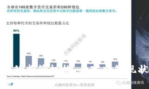 数字货币钱包的监管机构:全球监管现状与未来趋势